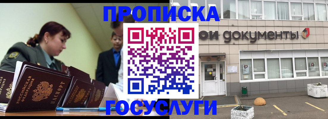 прописка регистрация в Жердевке