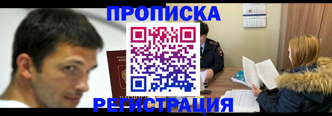 временная регистрация госуслуги в Жердевке