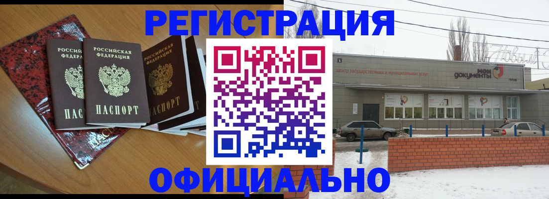 прописка для кредита в Жердевке